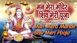 Man Mera Mandir