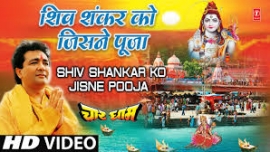 Shiv Shankar Ko Jisne