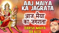 Aaj Maiya Ka Jagrata