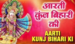 Aarti Kunj Bihari