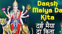 Darsh Maiya Da