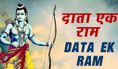 Data ek Ram