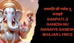 Ganapati Ji Ganesh