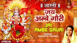 Jai Ambe Gauri