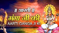 Maa Ganga Aarti