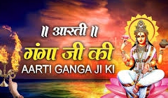 Maa Ganga Aarti