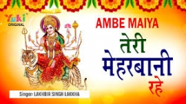 Ambe Maiya teri