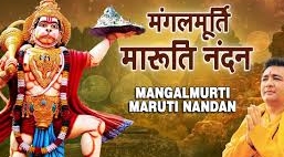 Mangal Murti Ram