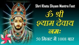 Om Shri Shyam Devay