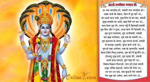 Om jai Jagdish