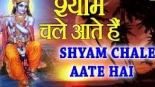 Shyam Chale aate hai