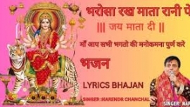 bharosa rakh mata