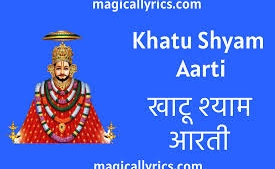 Khatu Shyam Aarti